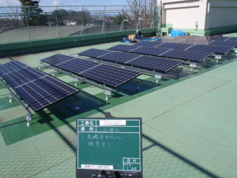 太陽光発電設備設置工事
