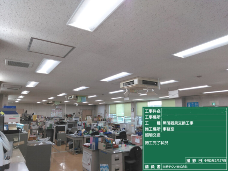 保健センター 図書館ｌｅｄ照明改修工事 施工事例 栄新テクノ株式会社