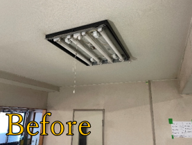 リネン施設照明器具ＬＥＤ化工事
