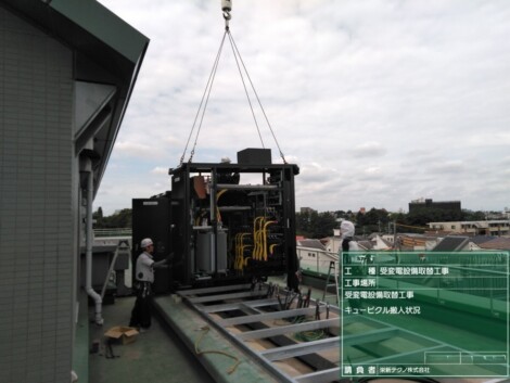 中学校　受変電設備取替工事