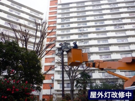 都営住宅　共用灯、屋外灯等照明器具改修工事